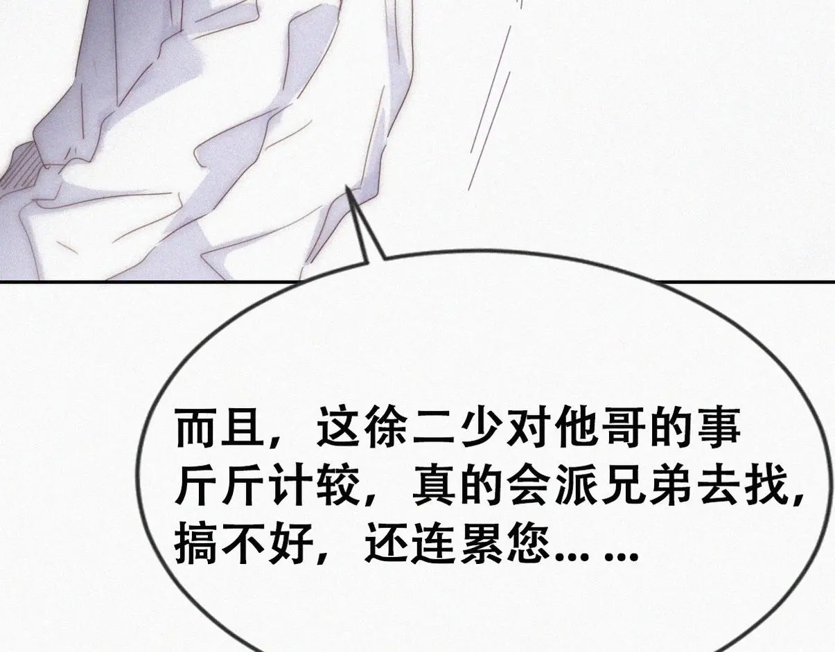第二季 第91话 伍一命悬一线103