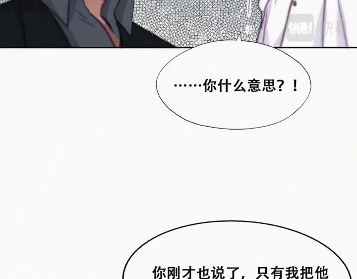 第171话 刀疤脸的目的13