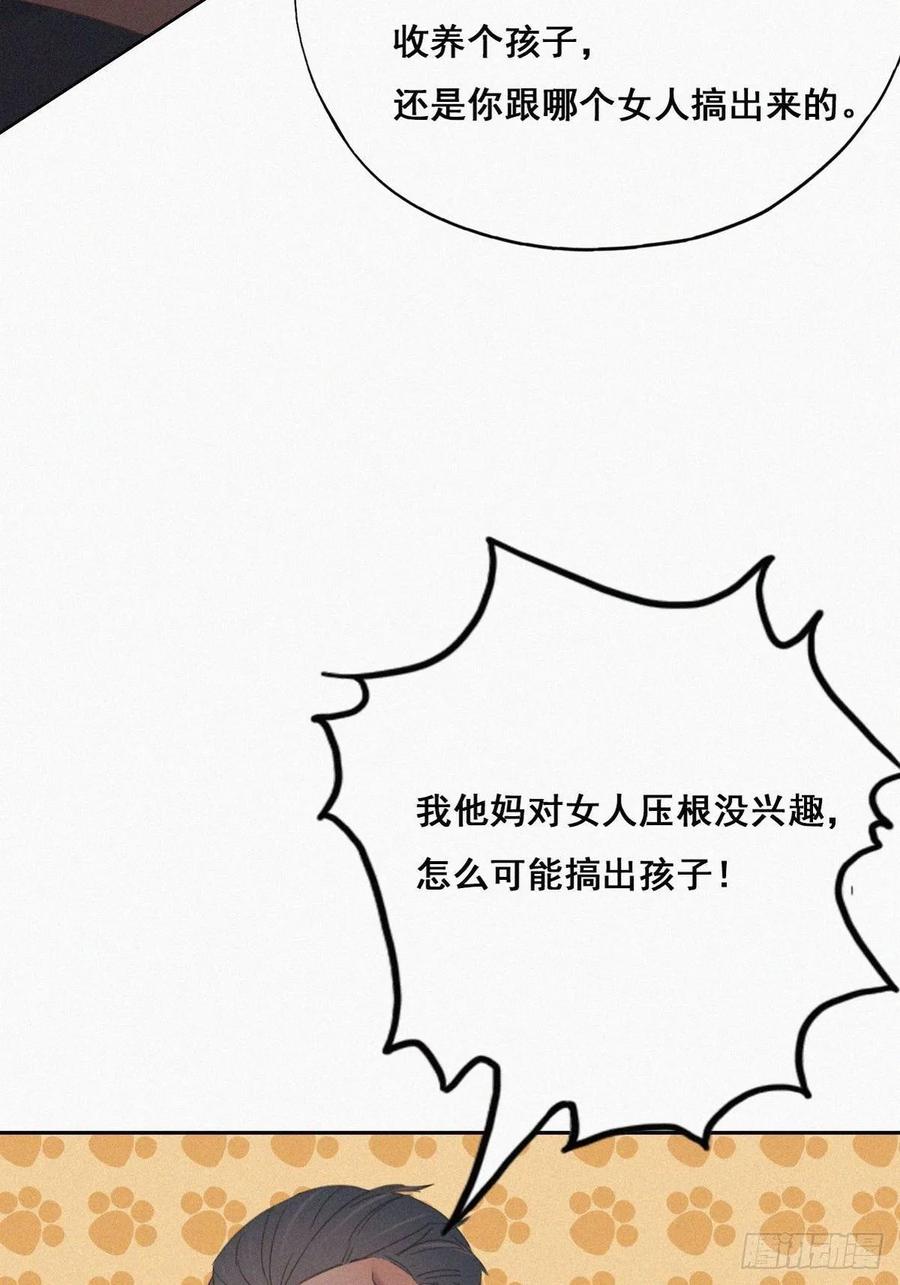 第46话 两人吵架7
