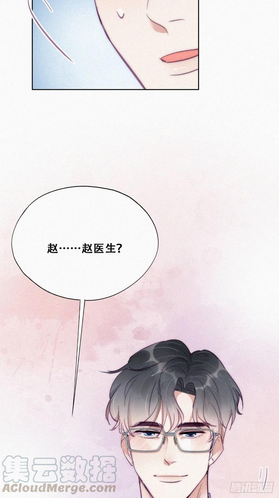 第132话 再遇赵医生15
