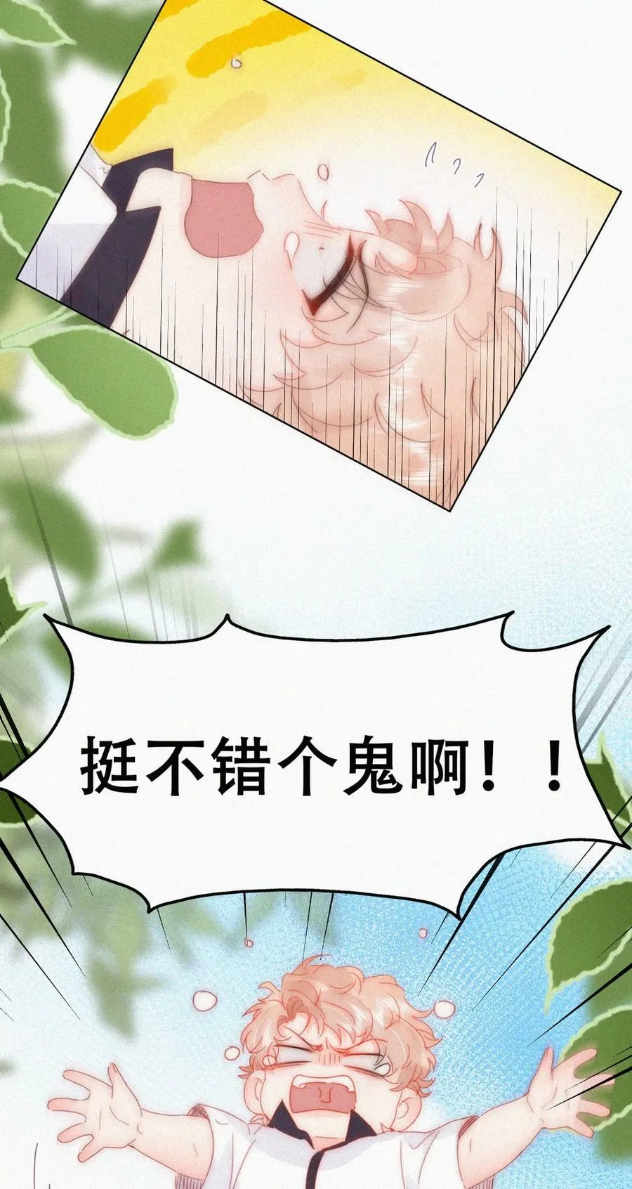番外41 小嫒篇之可怜的泽宇17