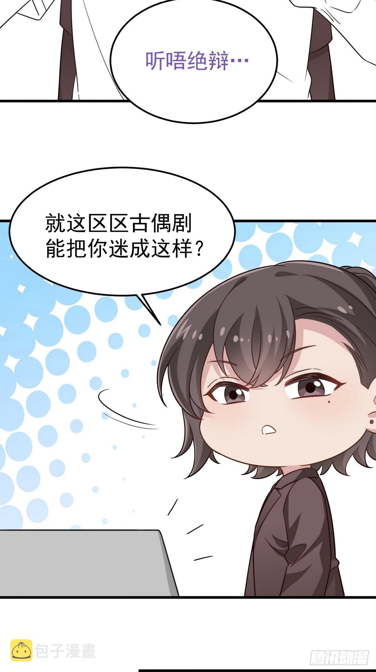 第二季 第14话 暴露了55