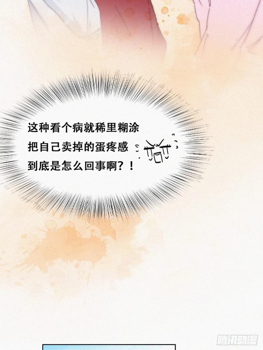 第190话 假扮女友29