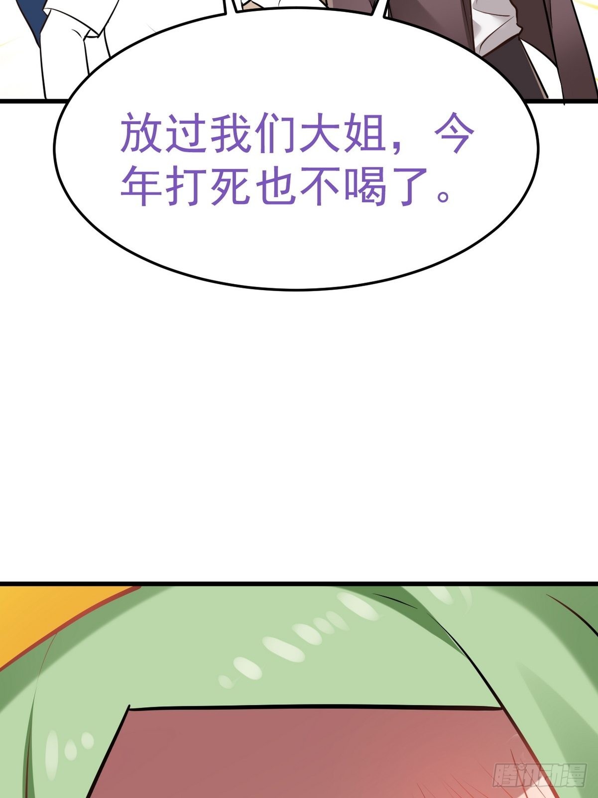 第二季 第2话 消失的四年60