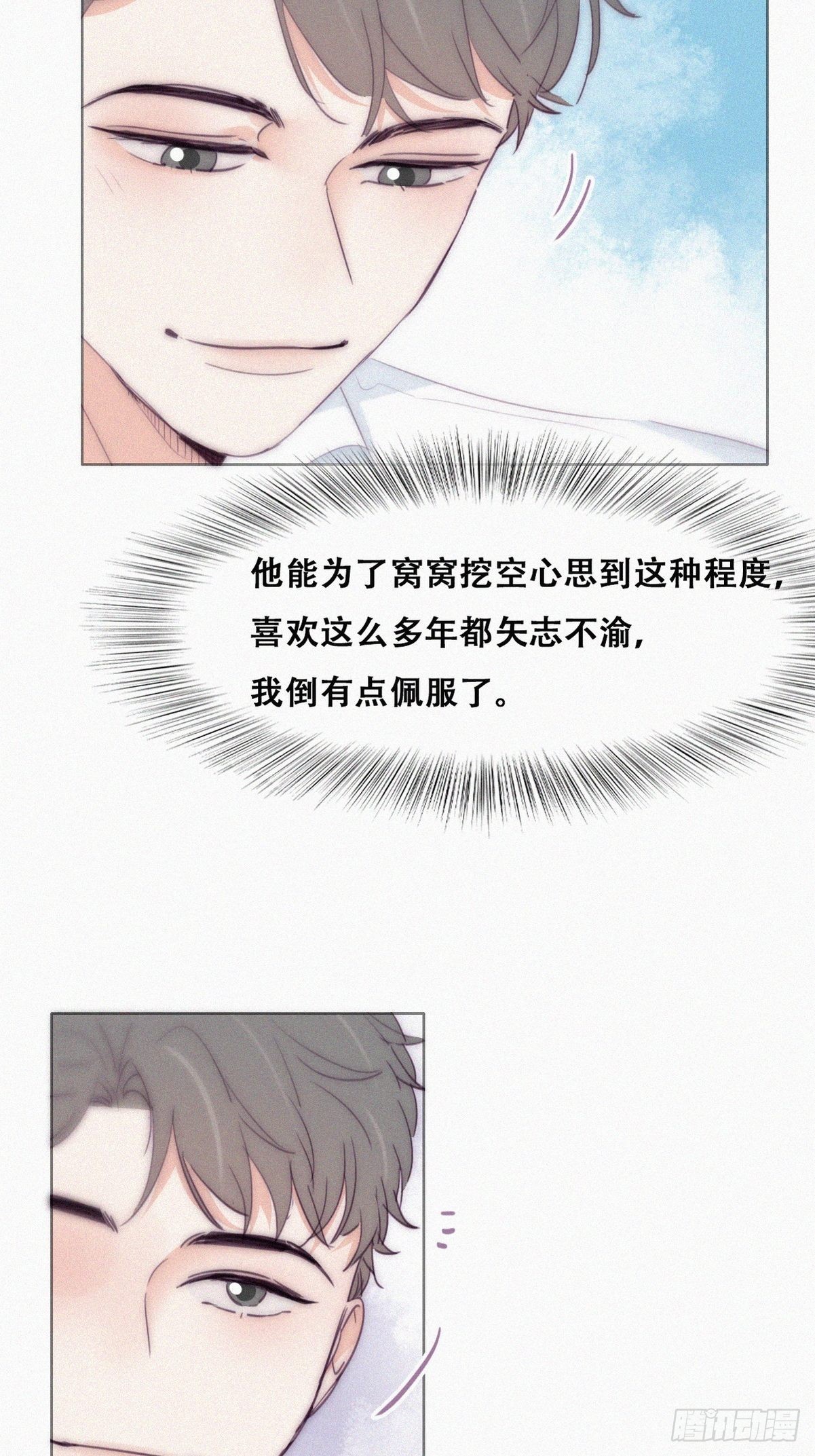 第220话 搞定岳父们19