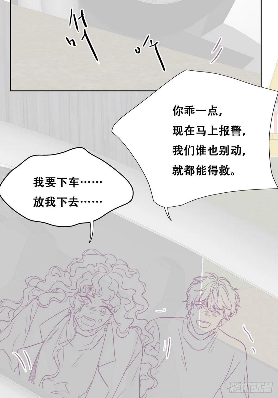 第84话 黑炭亲自飙车43