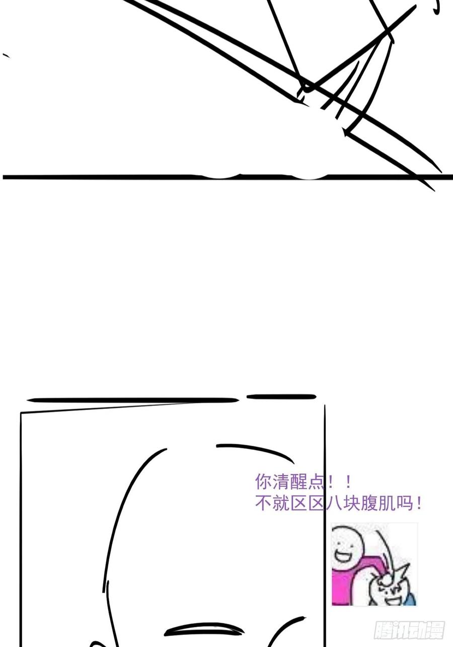 第139话 小心思61