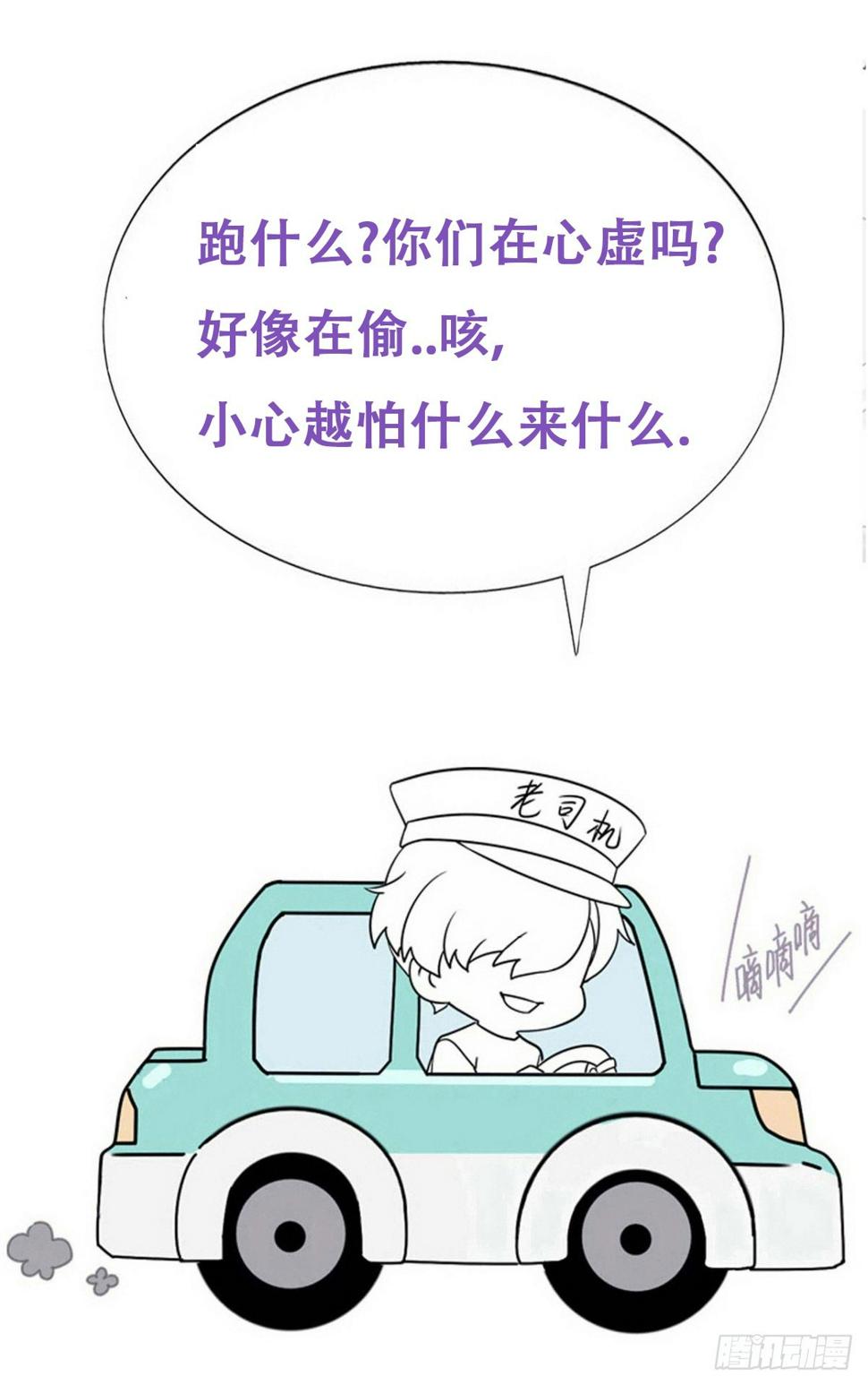 第二季 第53话 被狠狠欺负52
