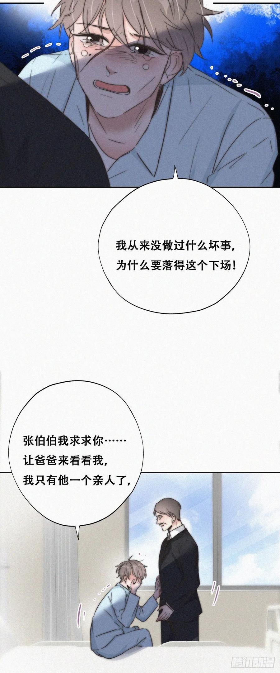 第88话 徐新年截肢19