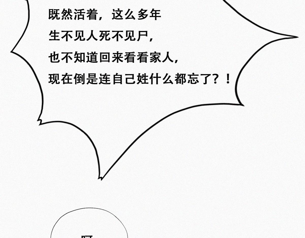第103话 窝窝快跑27