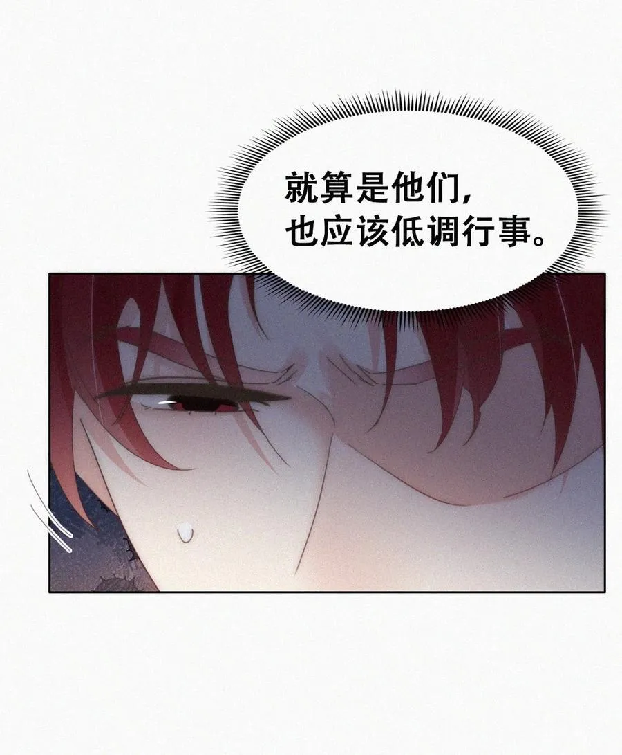 第二季 第79话心虚作祟20