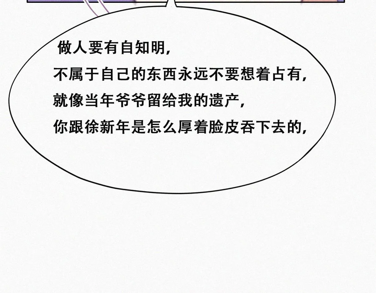 第135话 辞年重回徐家48
