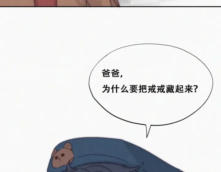 第159话 买戒指去60