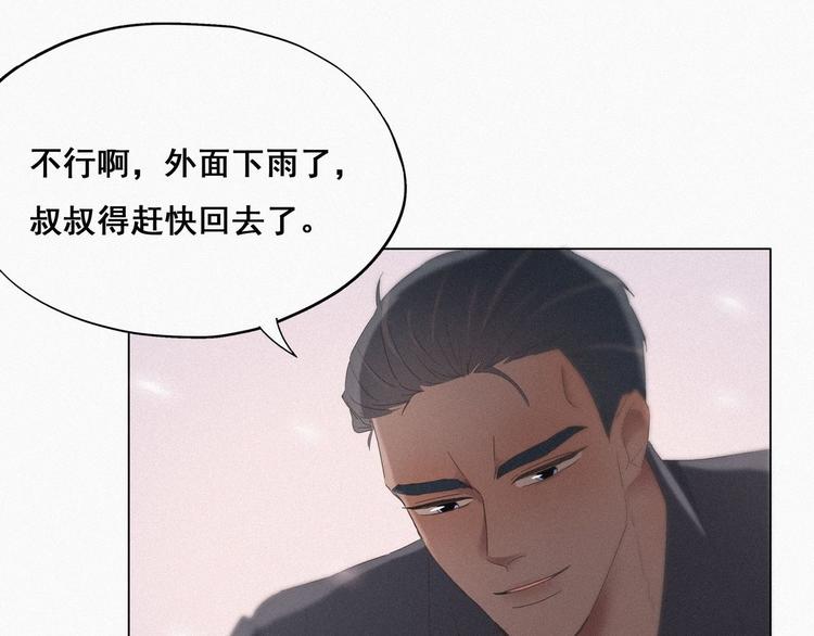 第15话 赖着不走107