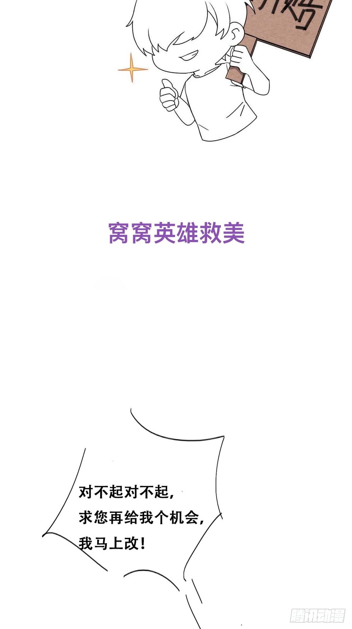 第二季 第11话 从了我吧46