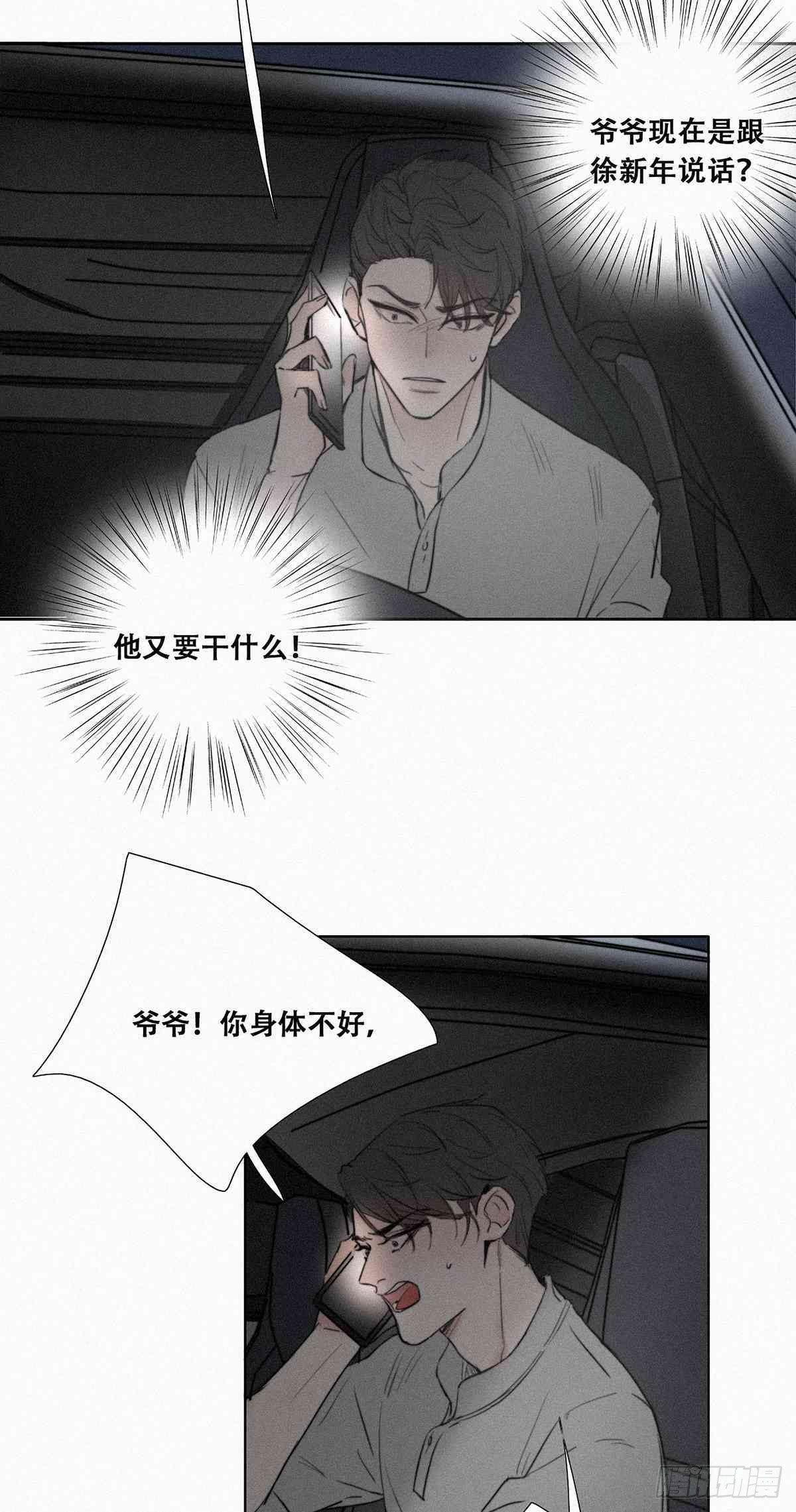 第1话 跌进谷底46