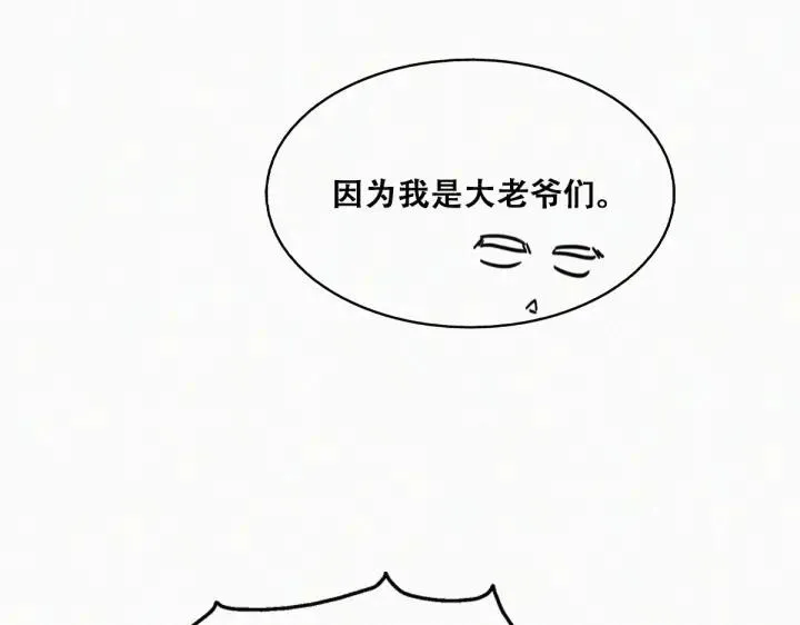 第158话 安全的一次43