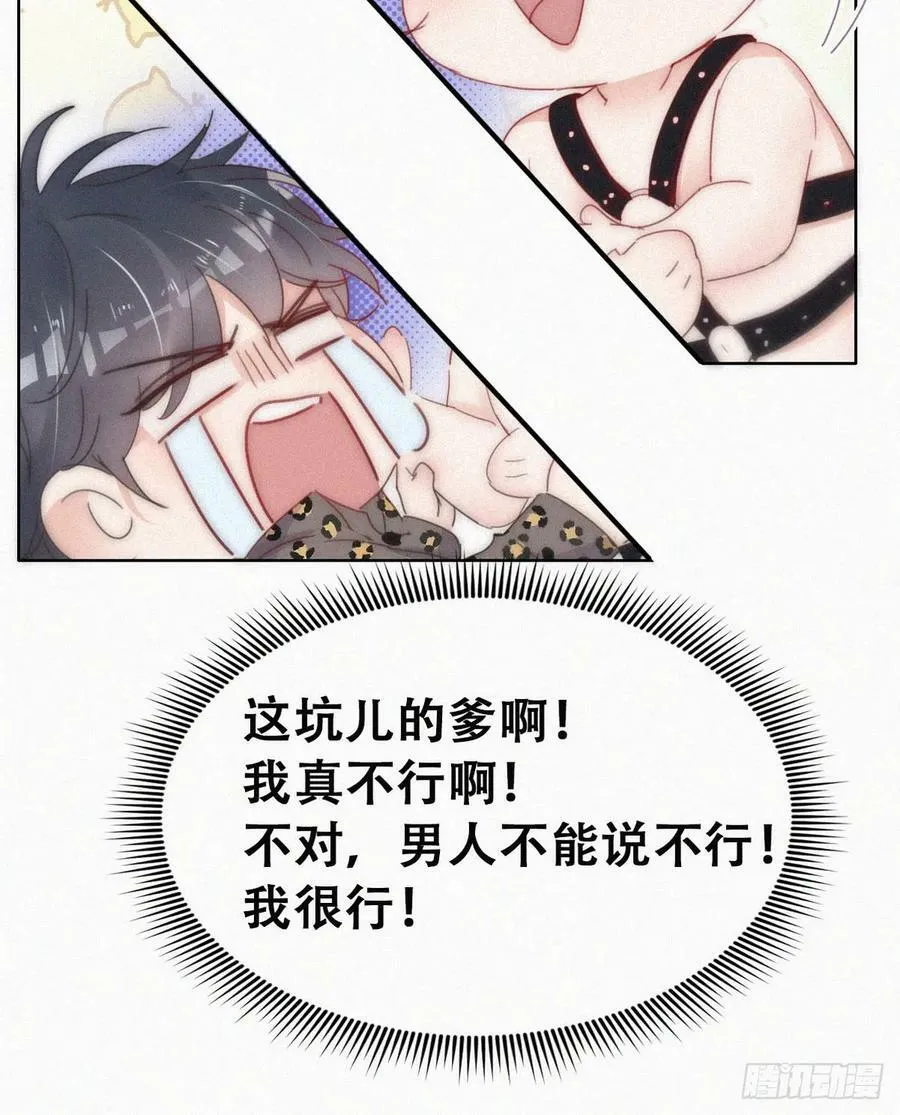第二季 第64话 小黑帅气救场11