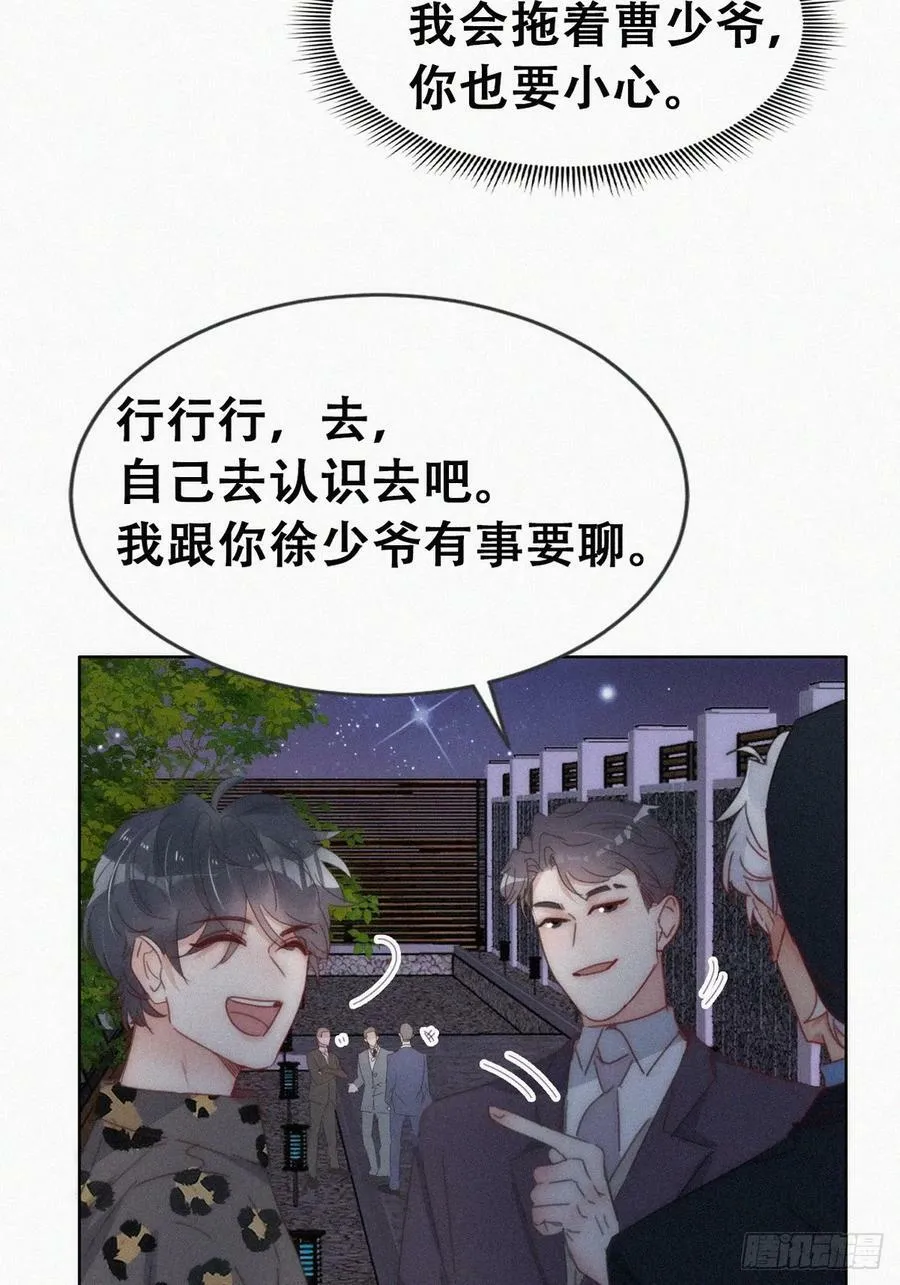 第二季 第63话 危险的宴会47