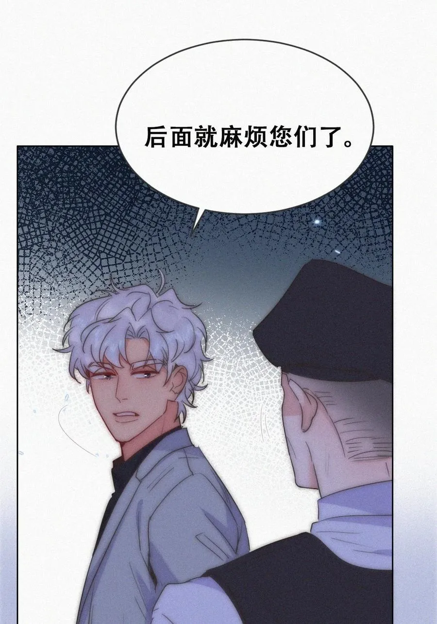 第二季 第111话 会由我来爱他35