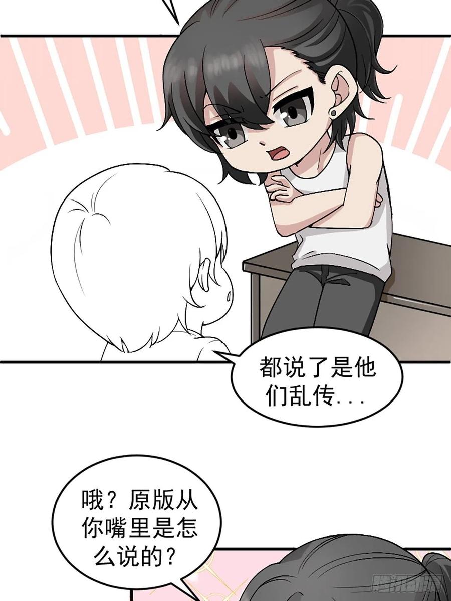 第150话 丧心病狂徐新年43