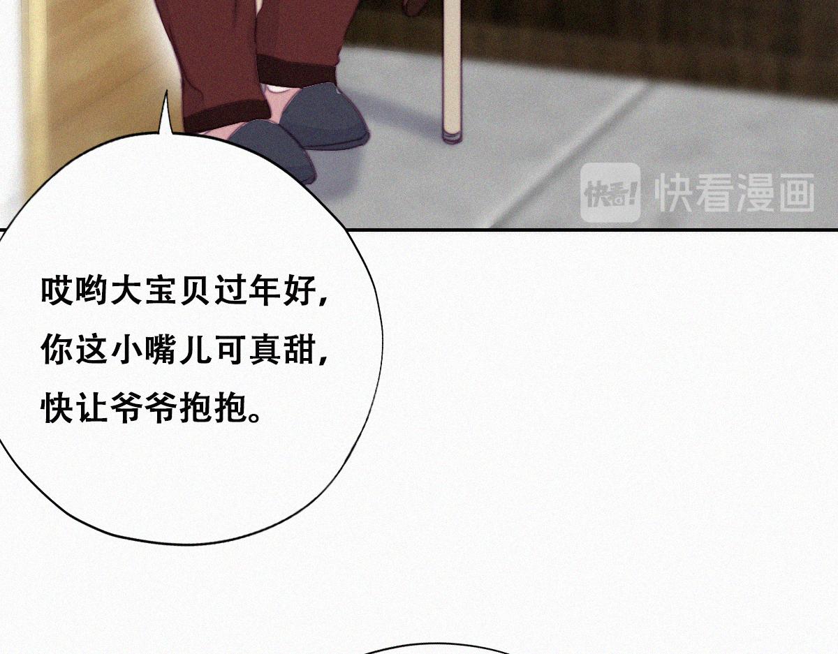 第92话 拜访钟叔77