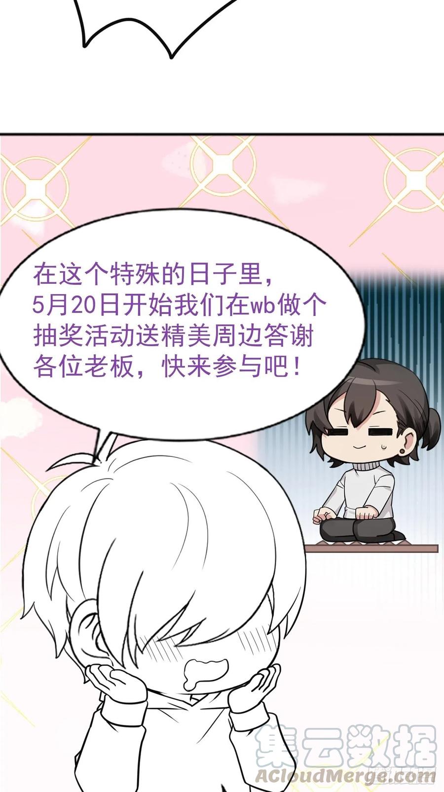 第111话 摆新年一道60