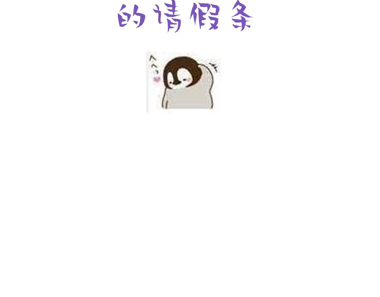 第138话 窝窝险些说漏嘴120