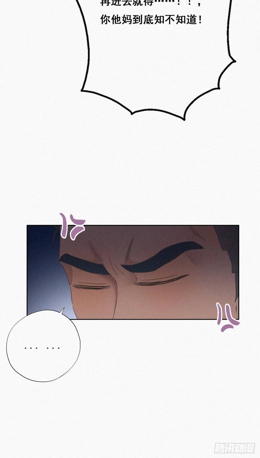第46话 两人吵架36