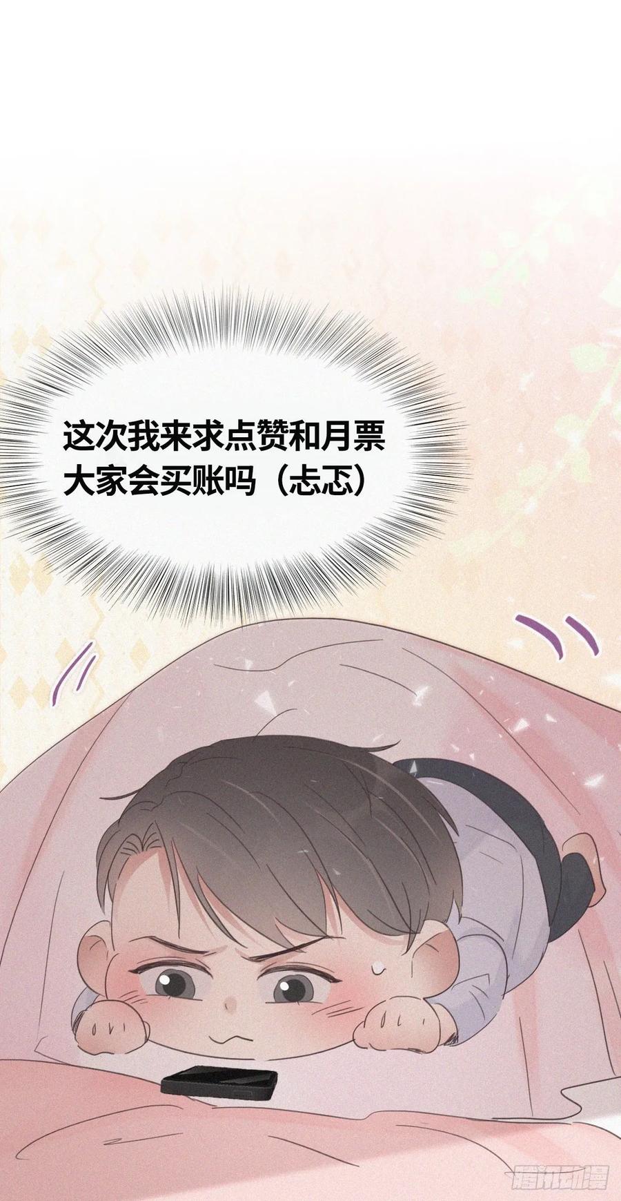 第40话 甜蜜电话61