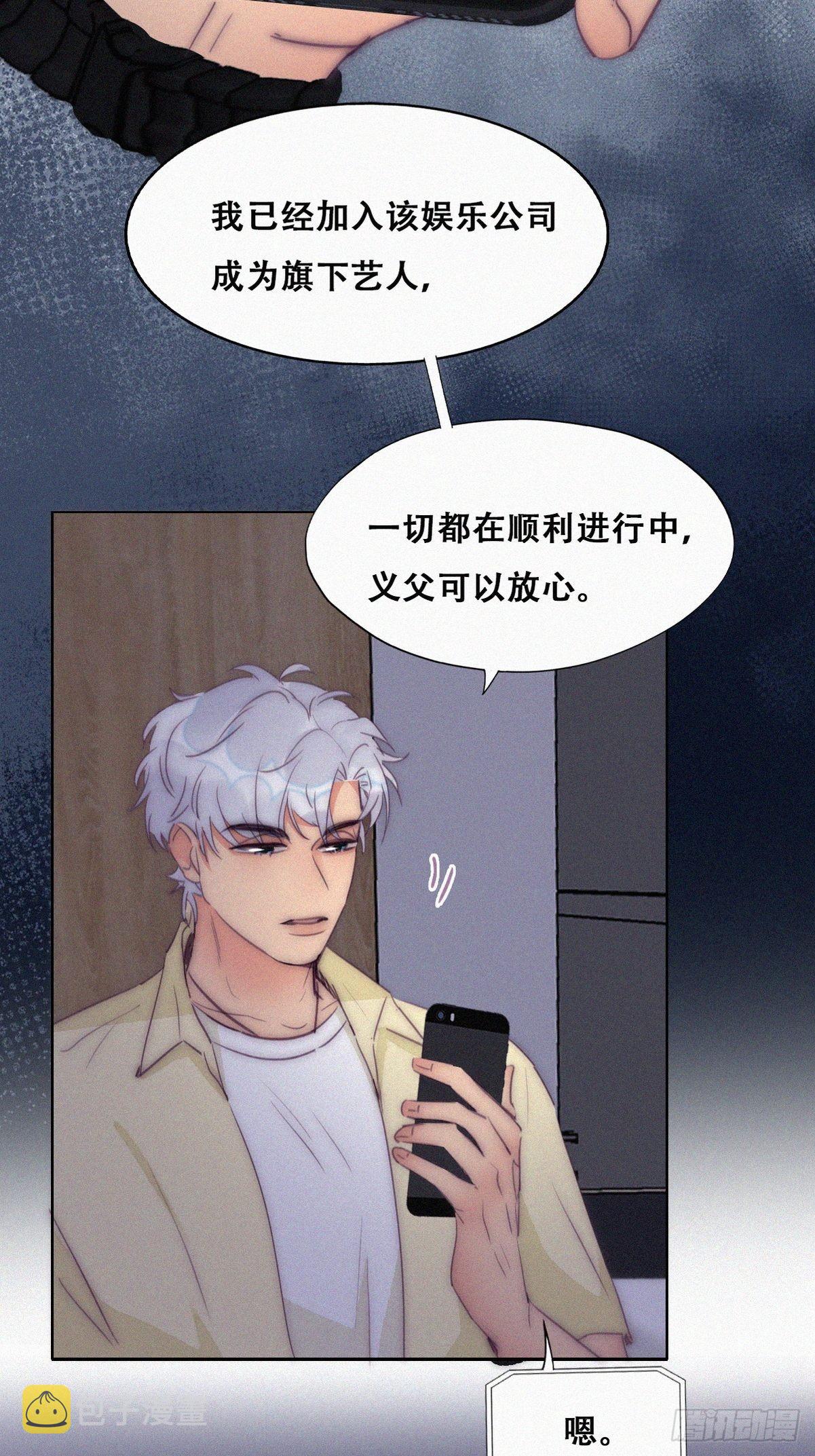 第二季 第6话 小黑的秘密13