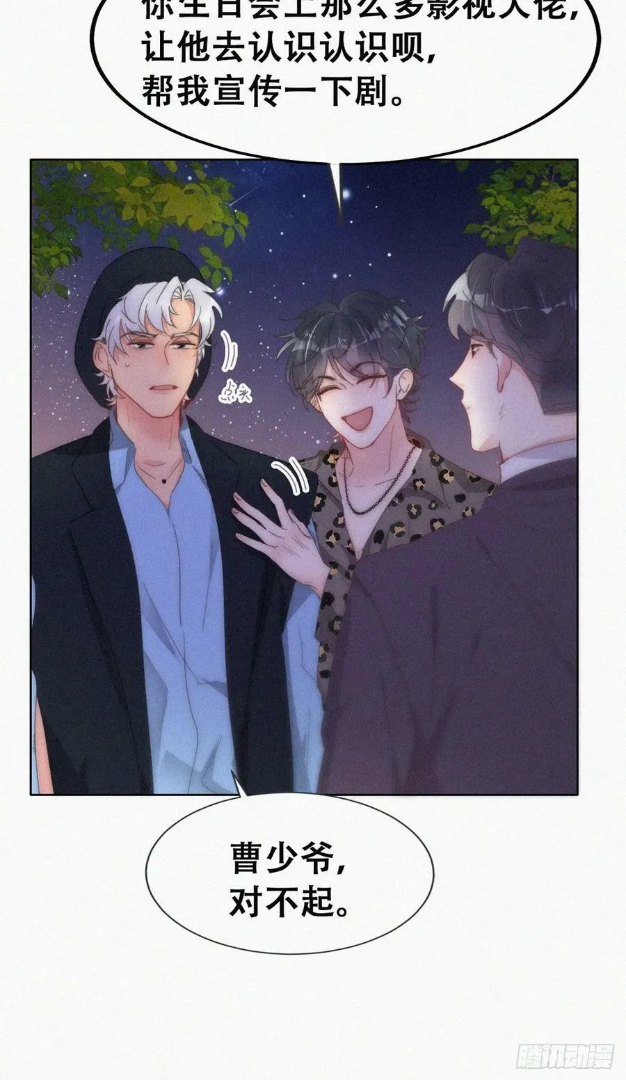 第二季 第63话 危险的宴会41