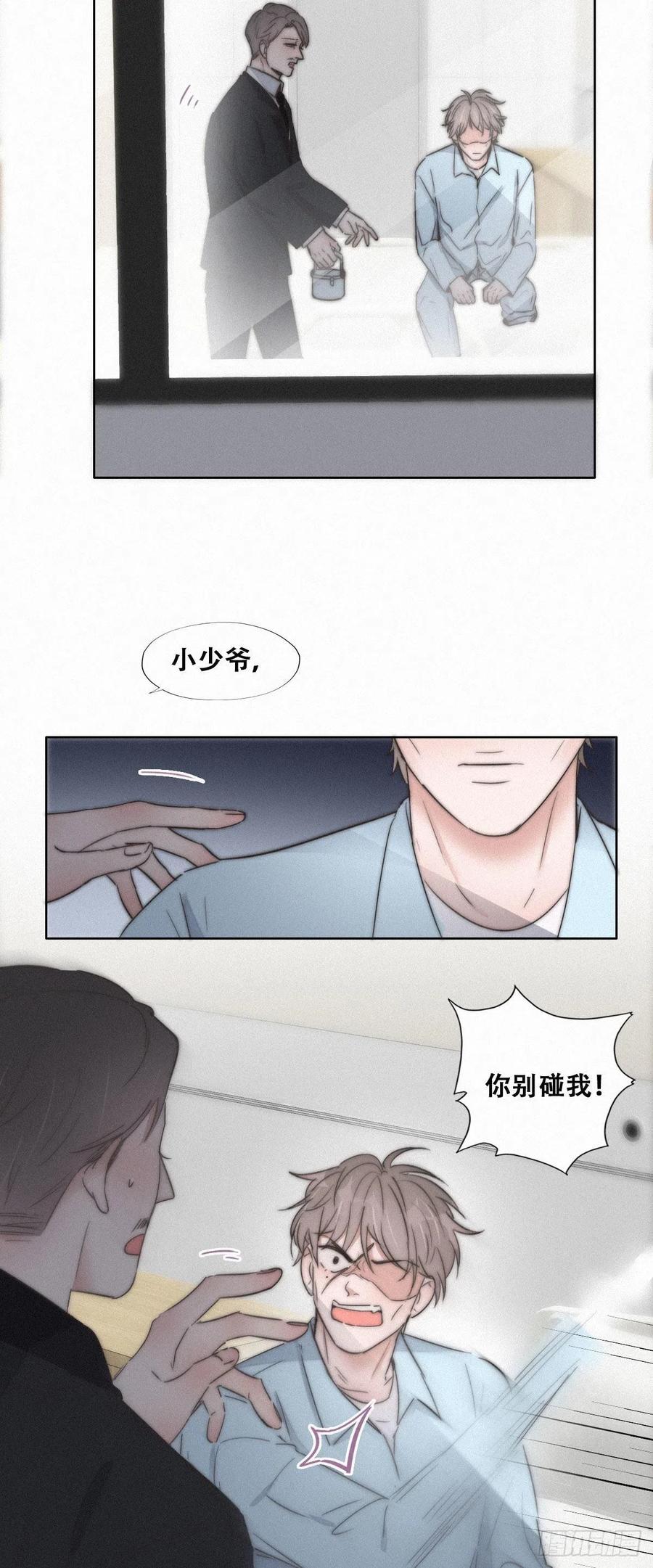 第88话 徐新年截肢13