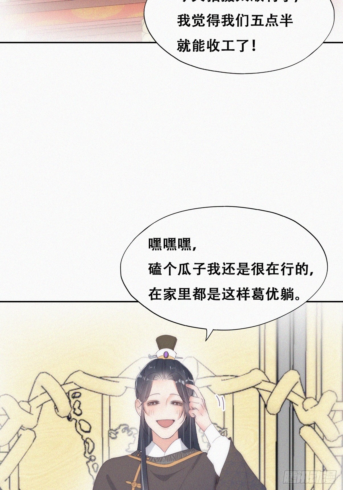第二季 第34话 高调秀恩爱20