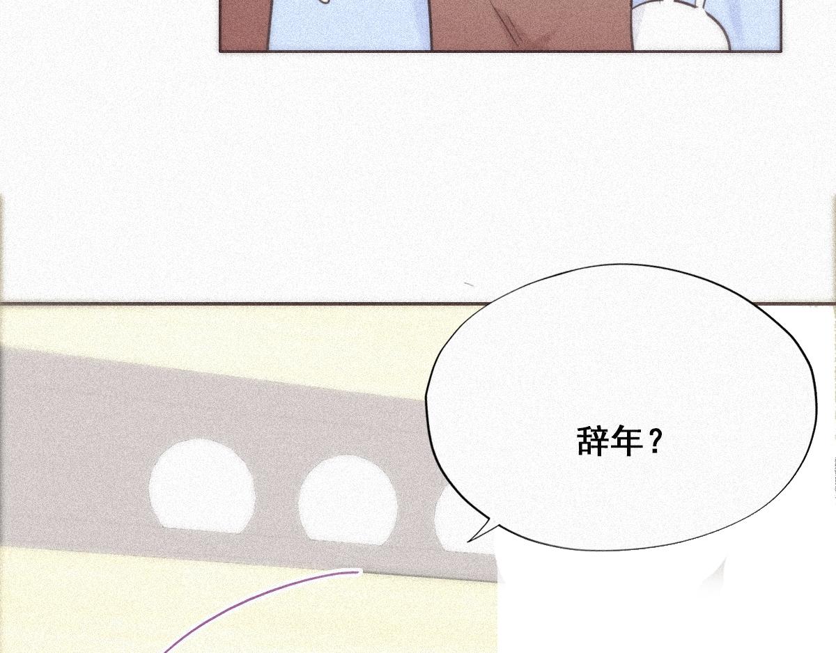 第31话 给辞年揉腰51