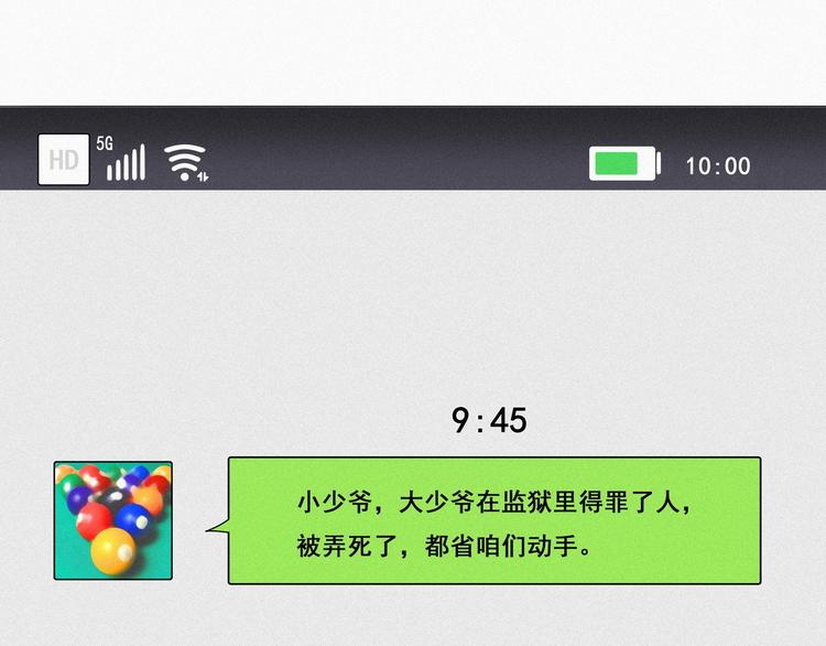 第7话 父子相见65