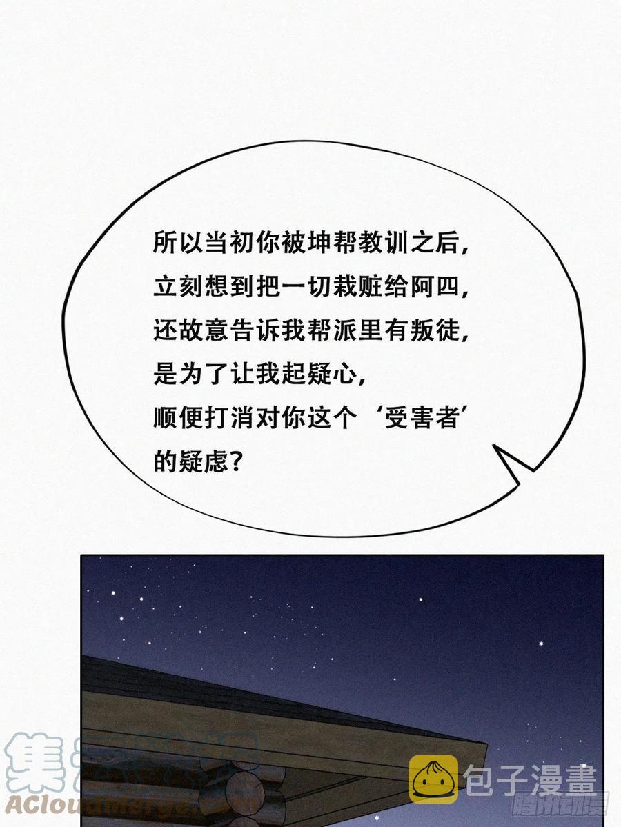 第168话 岳照的计划33