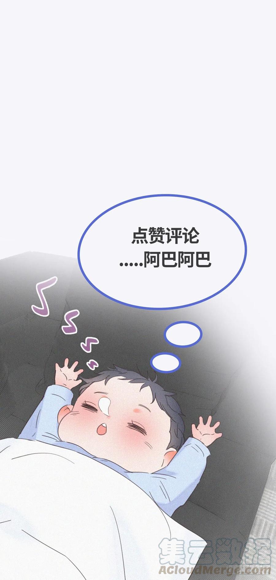 第114话 城城不在家66