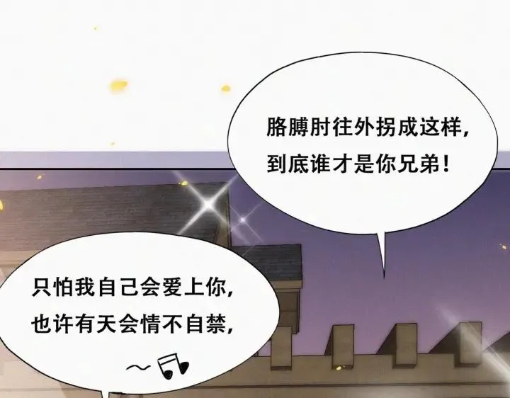 第183话 土味求婚48