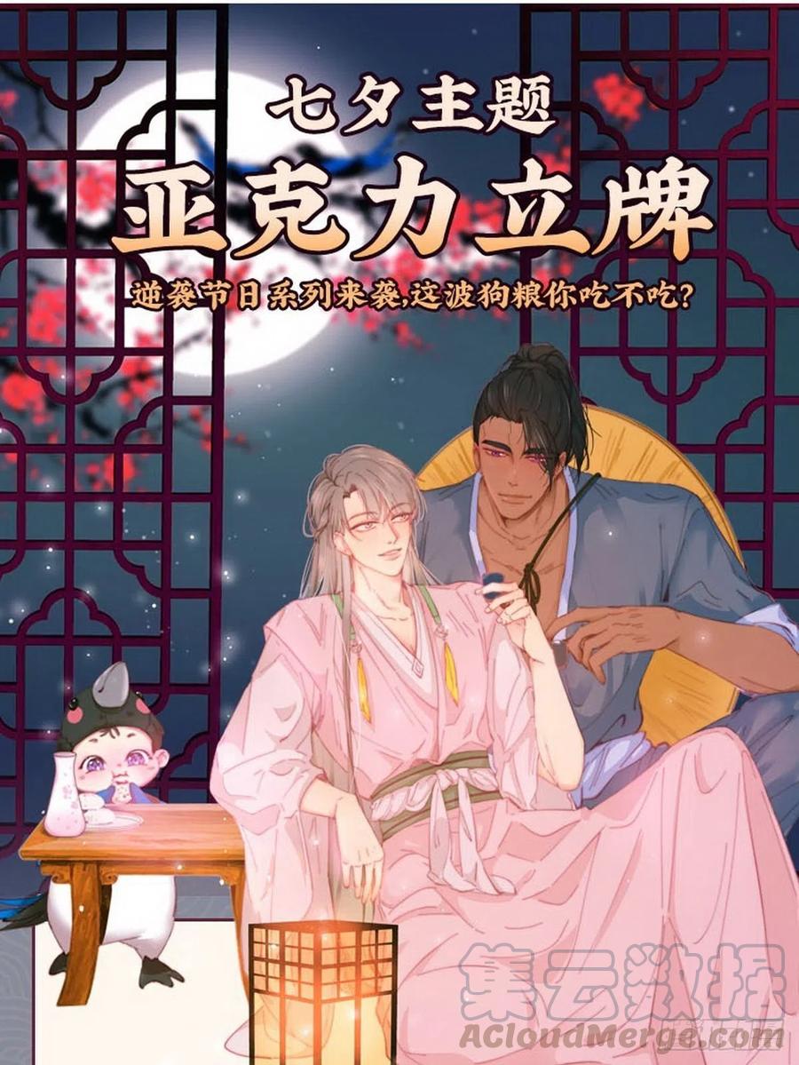 第91话 卿卿我我52
