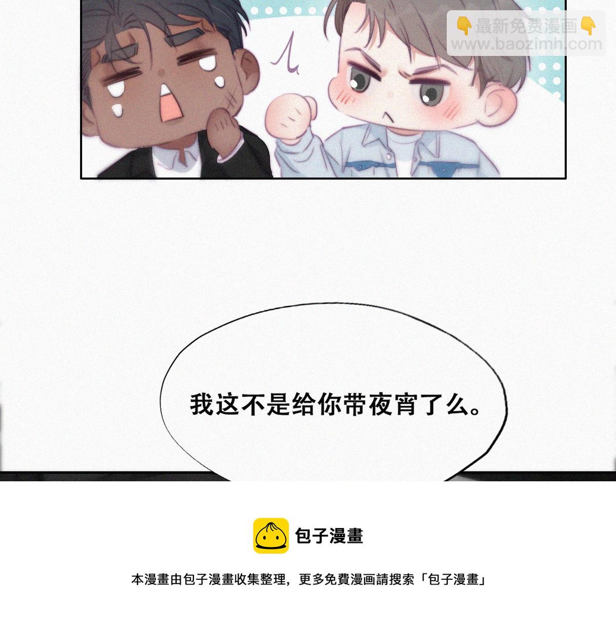 第99话 黑炭被偷袭44