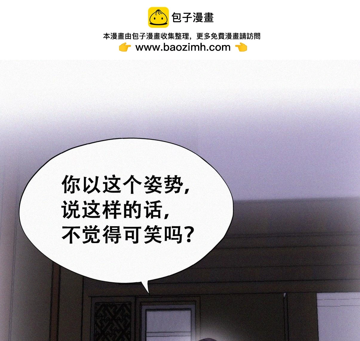 第二季 第90话 被义父拒绝46