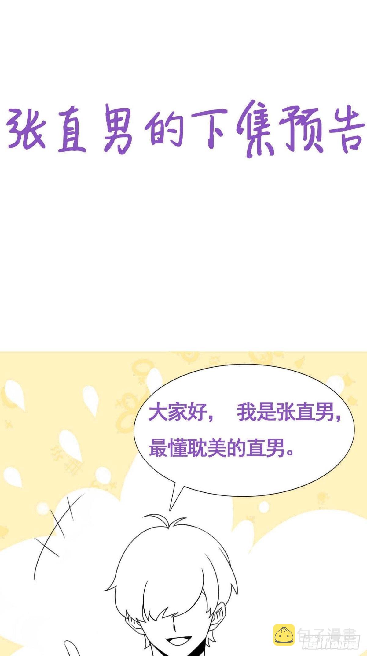 第二季 第15话 兄弟变情敌43