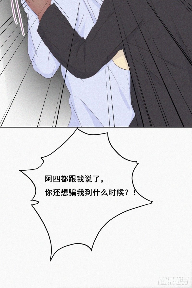 第47话 联手虐渣8