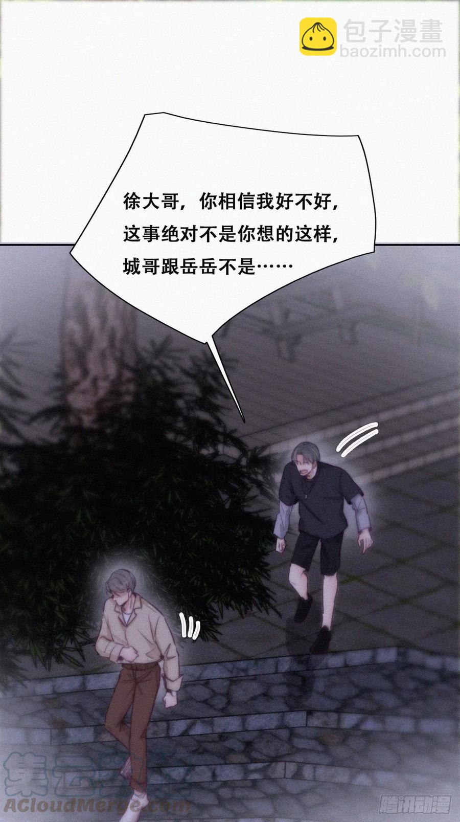 第116话 撒谎的瞿城3