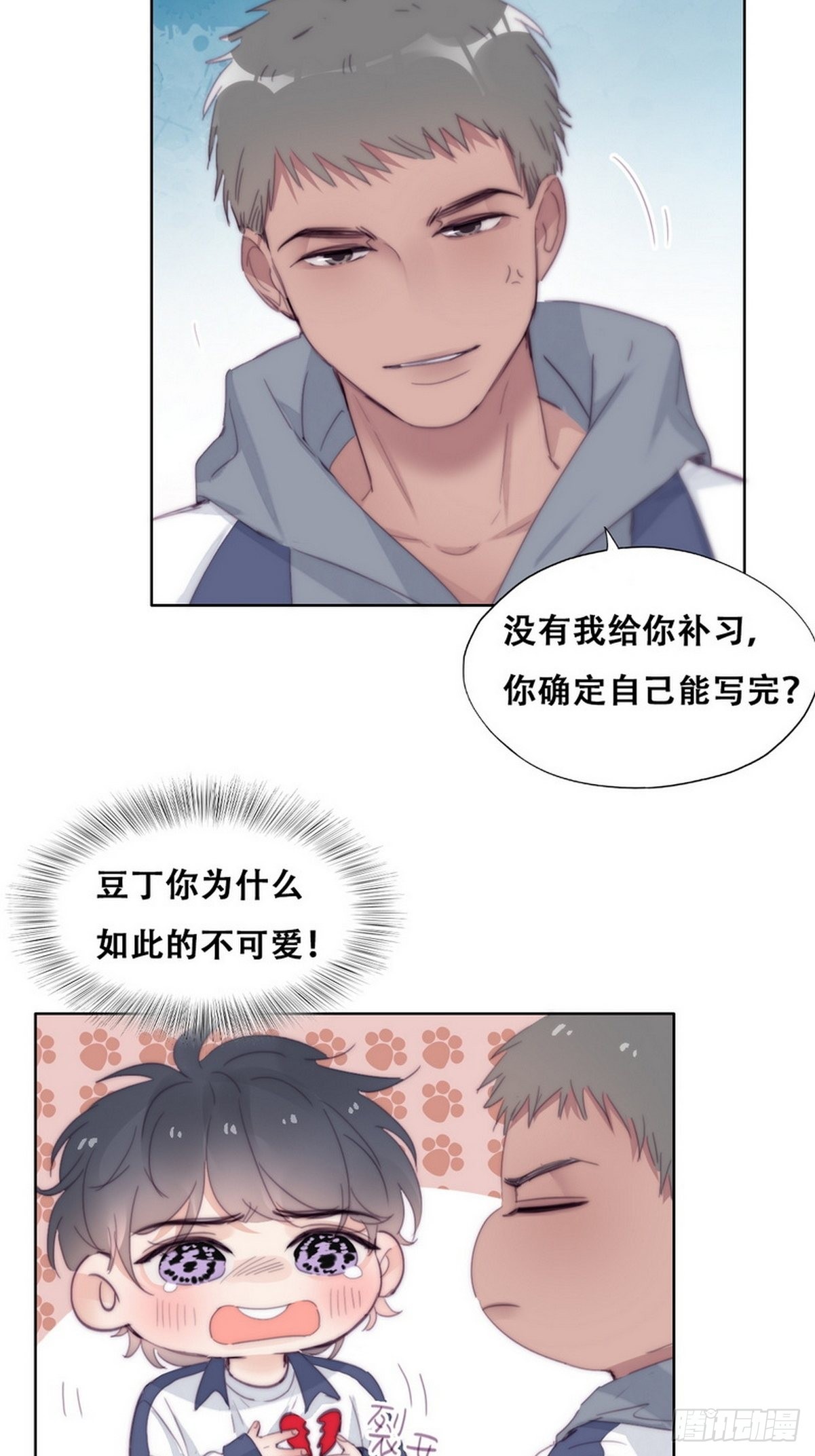 第210话 绿茶的小黑哥哥5