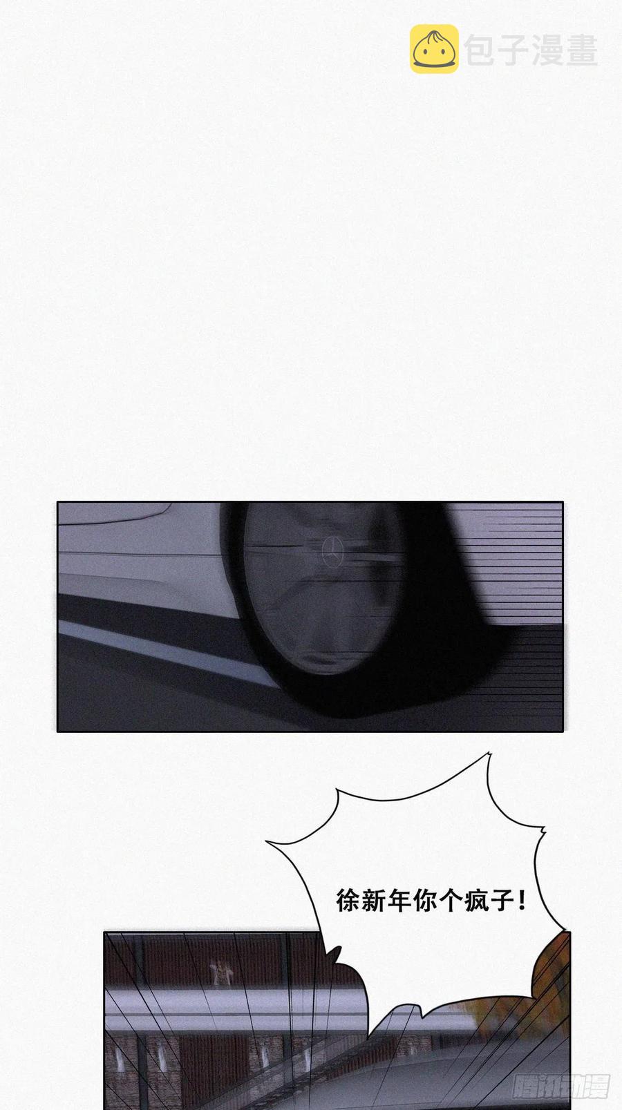 第84话 黑炭亲自飙车3