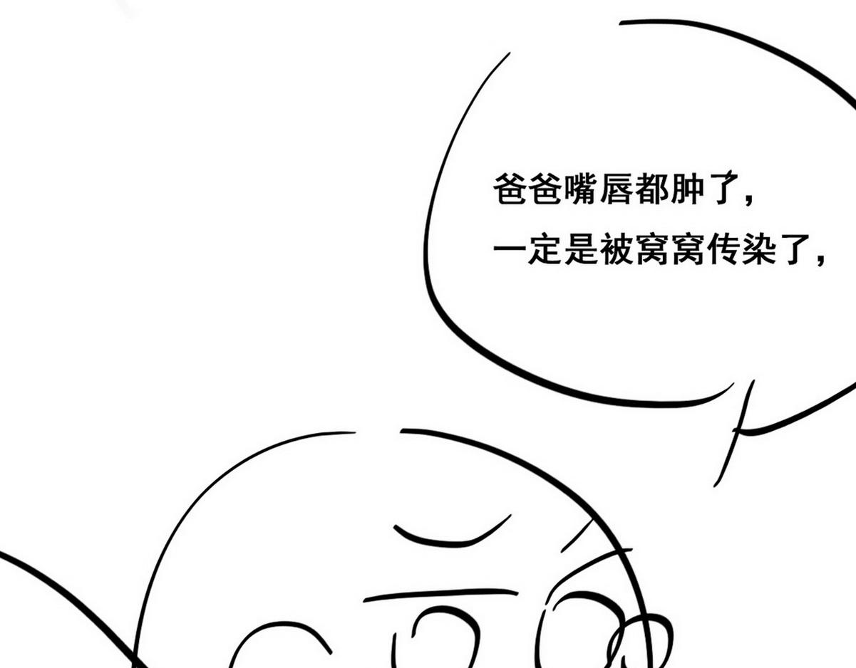 第37话 甜甜的恋爱128