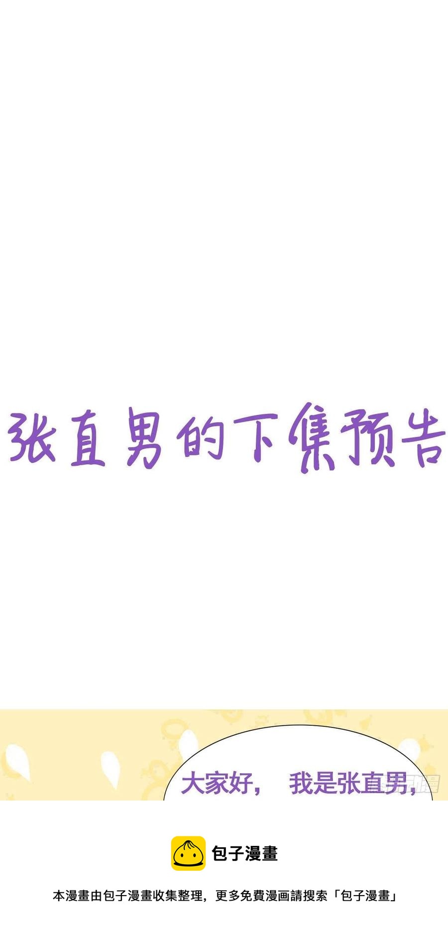第193话 别再见了44