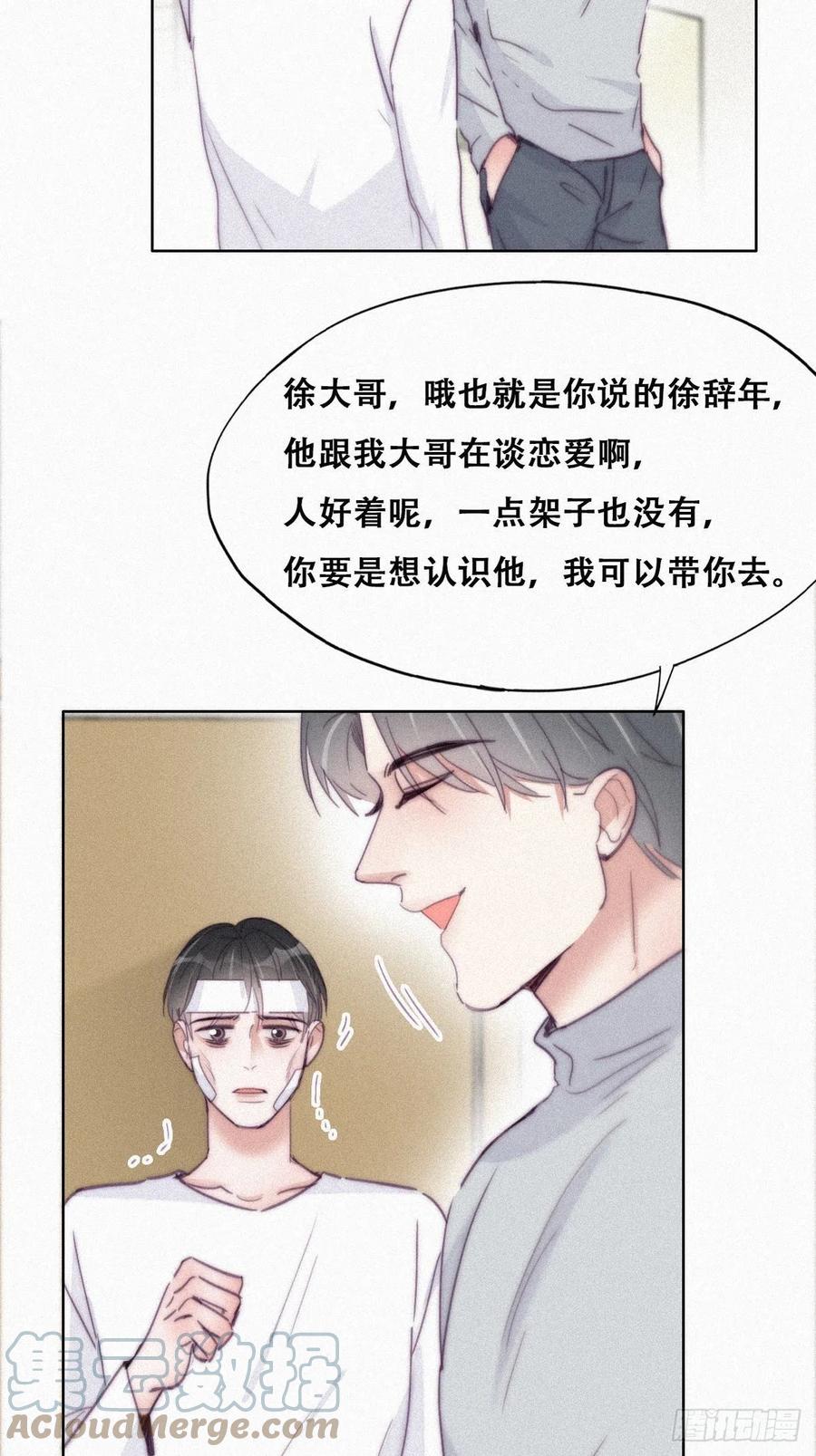 第201话 老夫老妻6